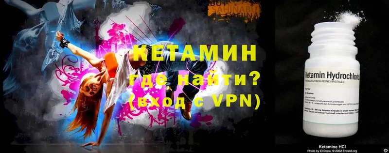 как найти закладки  Бийск  КЕТАМИН ketamine 